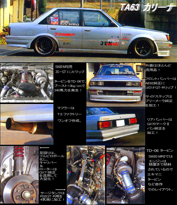 [Image: AEU86 AE86 - The A6 Celica/Carina topic]